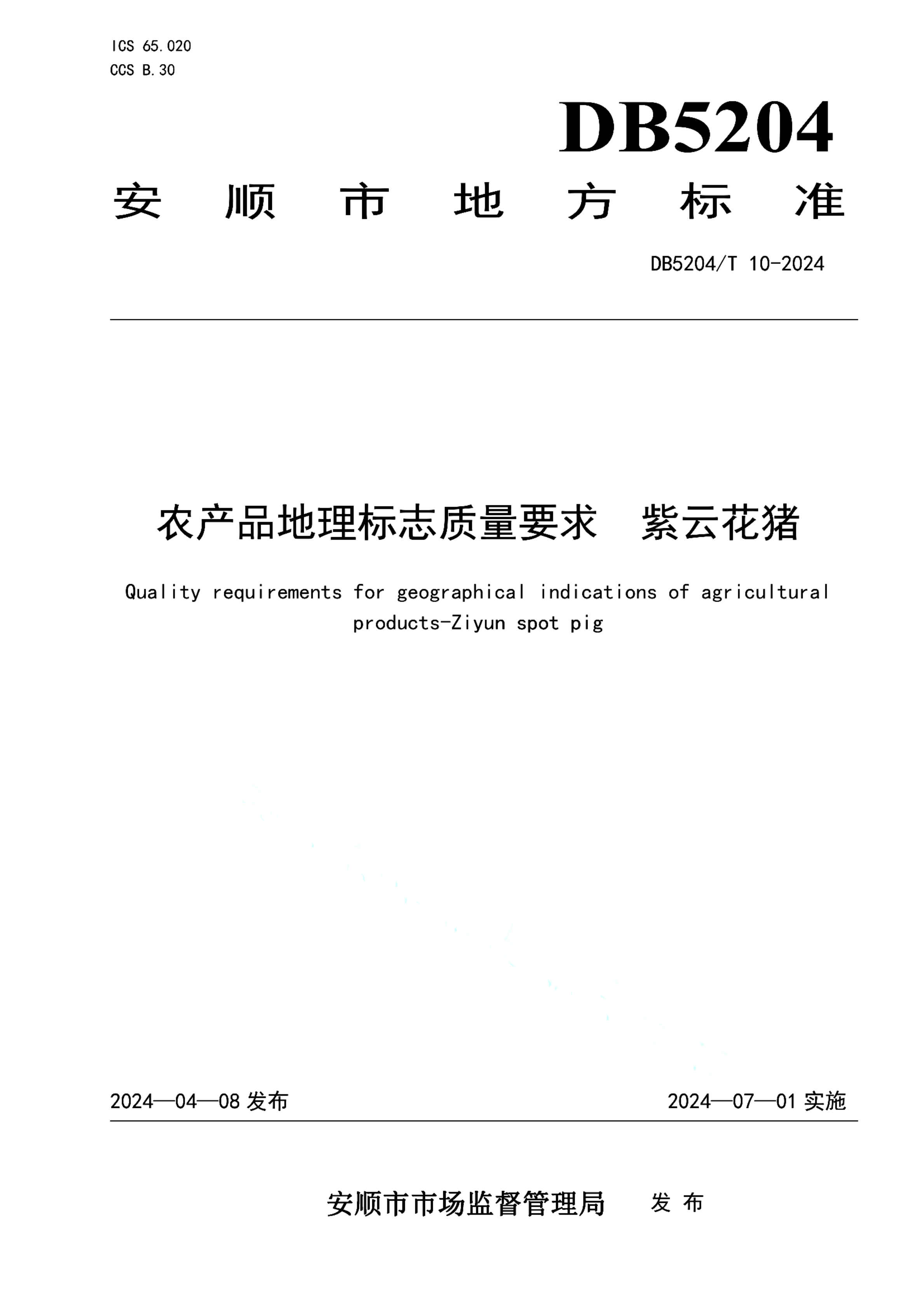 资源详情图